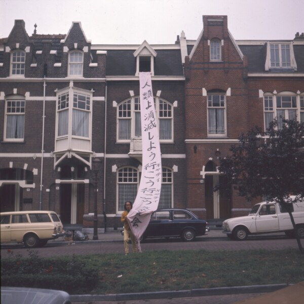 消滅の幟 オランダ 1971 