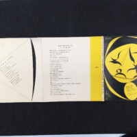 「現代前衛芸術の夕」のプログラムを兼ねたパンフレット。総合的アートショウとなっている。