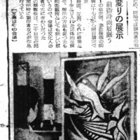 資料提供:東京文化財研究所 橘川英規