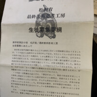 73年初年度の募集要項